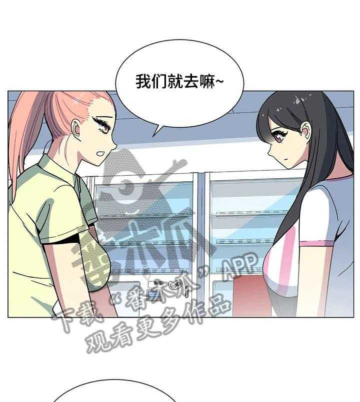 《特殊法案》第25话 25_邀约 第14页