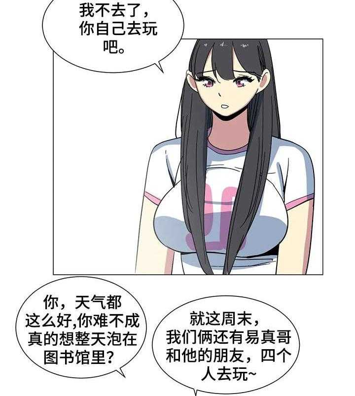《特殊法案》第25话 25_邀约 第15页