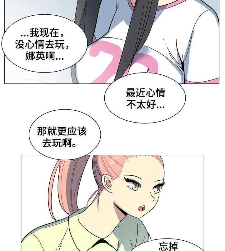 《特殊法案》第25话 25_邀约 第17页