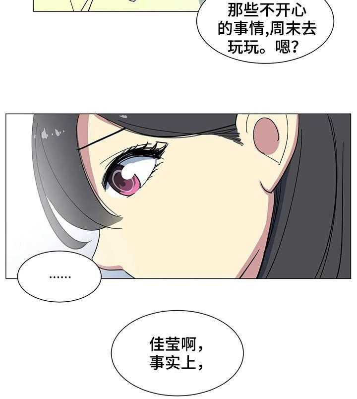 《特殊法案》第25话 25_邀约 第18页
