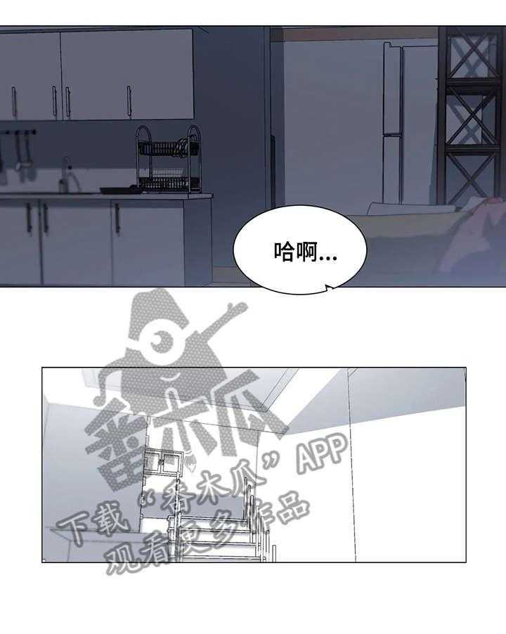 《特殊法案》第25话 25_邀约 第1页