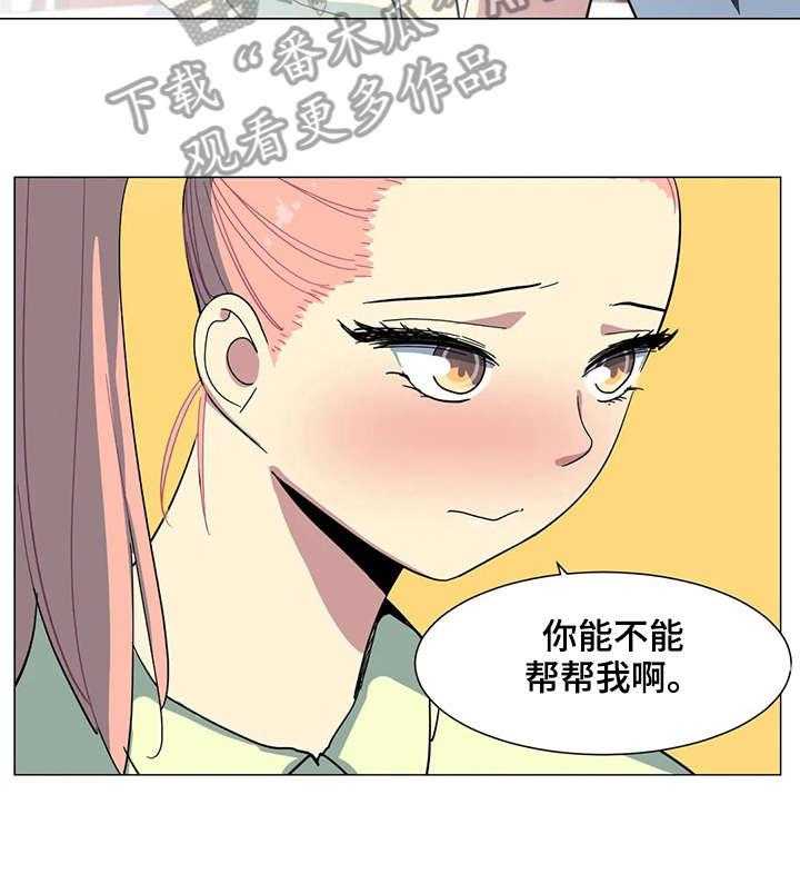 《特殊法案》第25话 25_邀约 第20页
