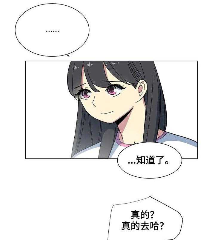 《特殊法案》第25话 25_邀约 第21页
