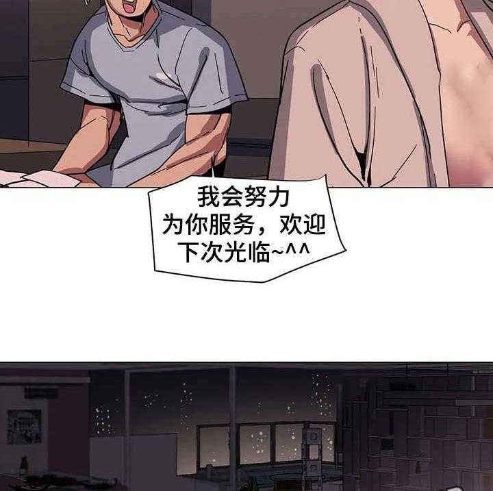 《特殊法案》第25话 25_邀约 第7页