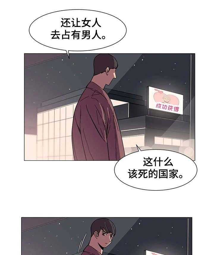《特殊法案》第25话 25_邀约 第9页