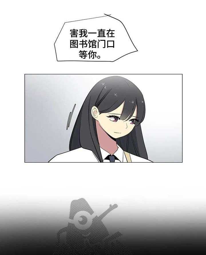 《特殊法案》第22话 22_教授 第12页