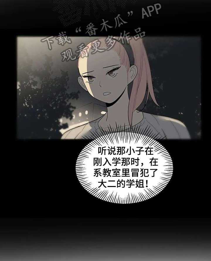 《特殊法案》第22话 22_教授 第13页