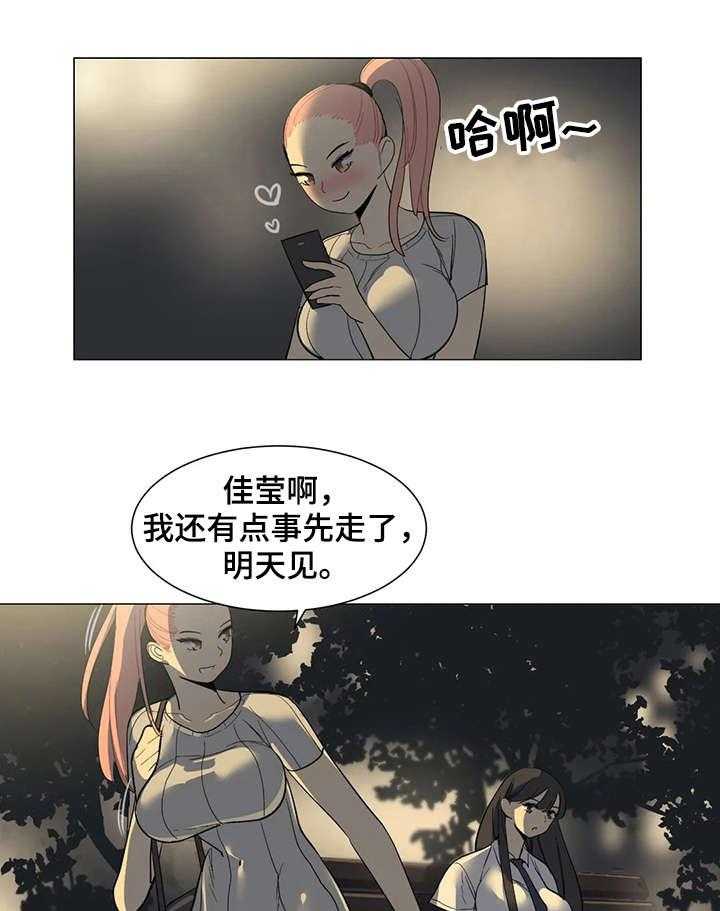《特殊法案》第22话 22_教授 第1页