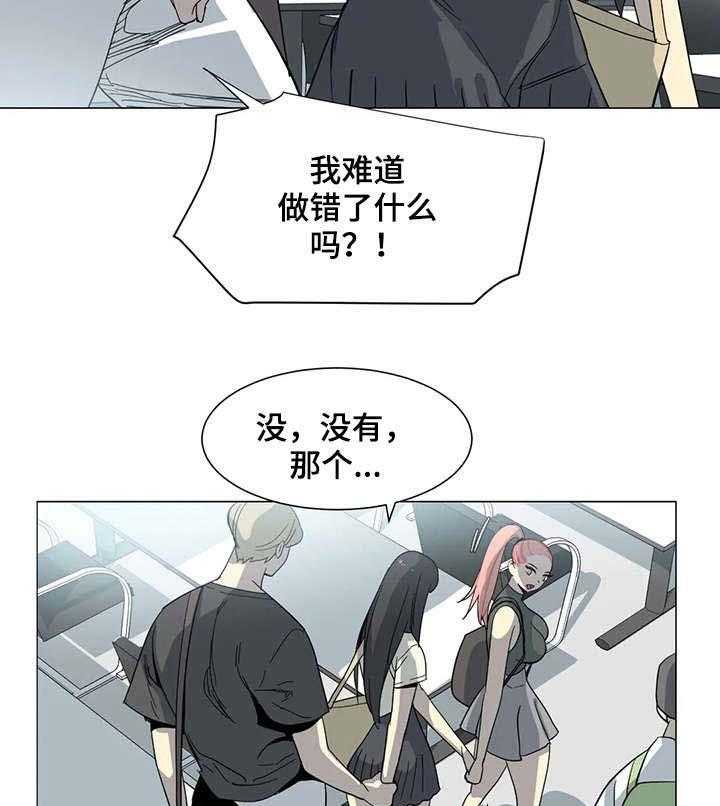《特殊法案》第22话 22_教授 第27页