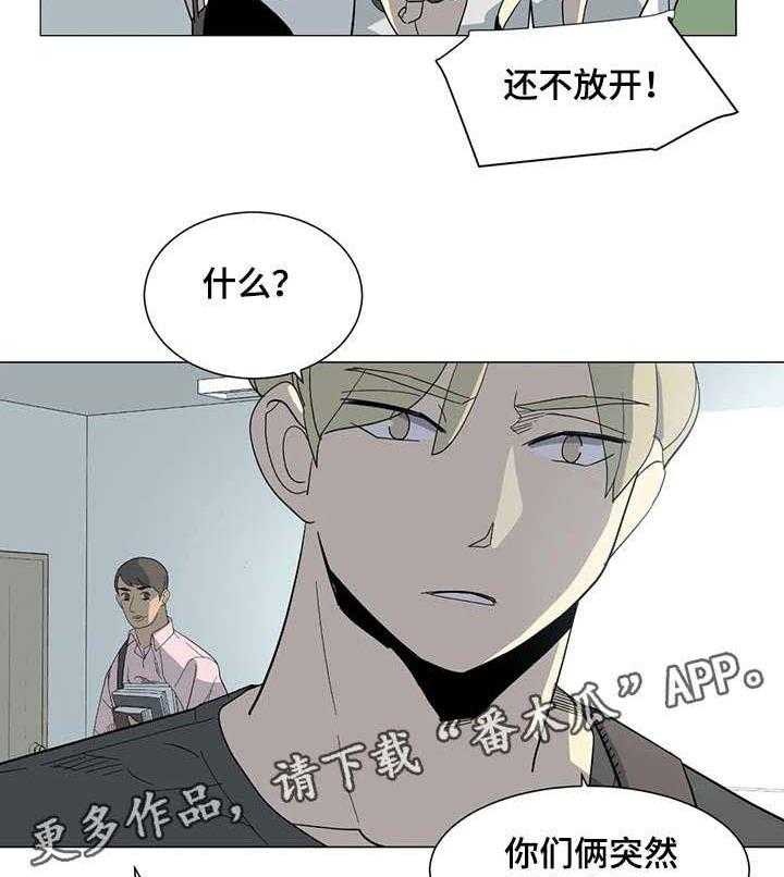 《特殊法案》第22话 22_教授 第28页