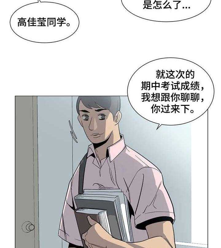 《特殊法案》第22话 22_教授 第29页