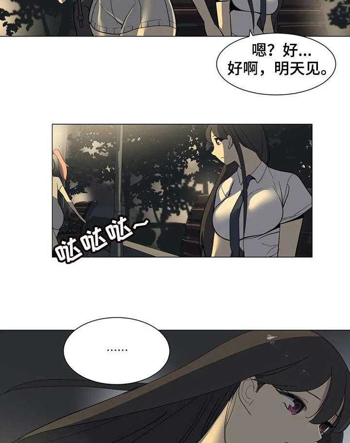 《特殊法案》第22话 22_教授 第2页