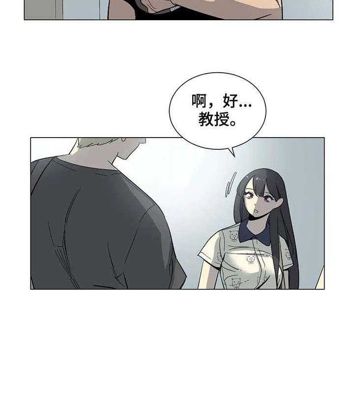 《特殊法案》第22话 22_教授 第30页