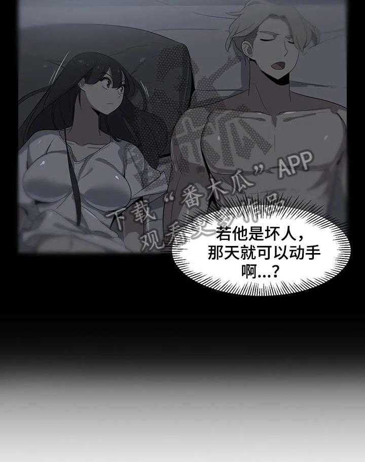 《特殊法案》第22话 22_教授 第6页