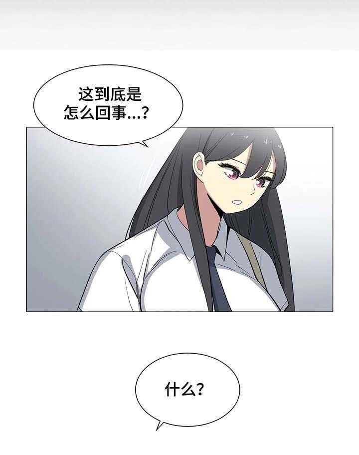 《特殊法案》第22话 22_教授 第7页