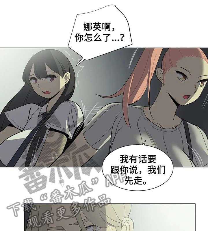 《特殊法案》第21话 21_污蔑 第11页