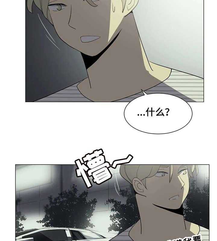 《特殊法案》第21话 21_污蔑 第12页