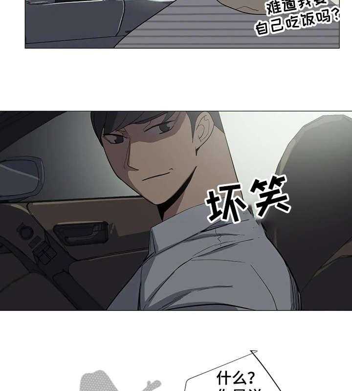 《特殊法案》第21话 21_污蔑 第13页