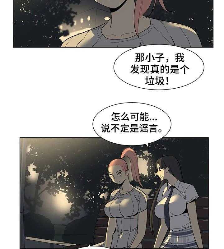 《特殊法案》第21话 21_污蔑 第15页