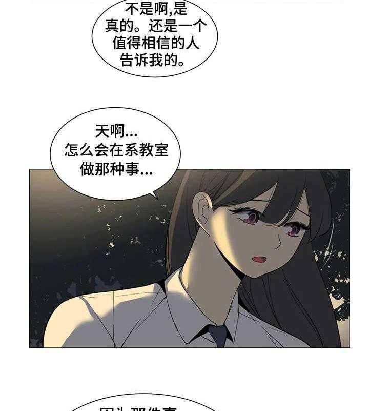 《特殊法案》第21话 21_污蔑 第16页