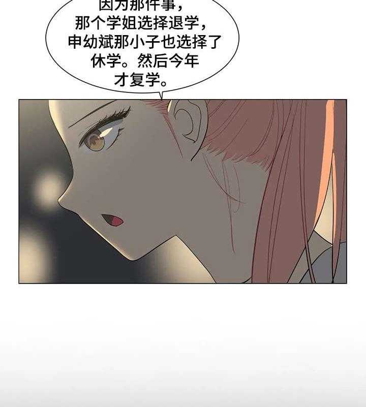 《特殊法案》第21话 21_污蔑 第17页