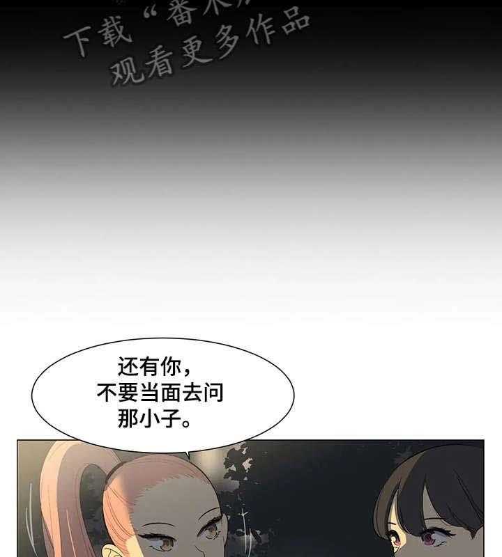 《特殊法案》第21话 21_污蔑 第19页