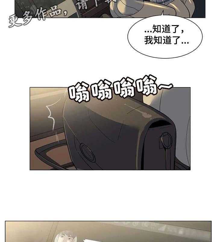 《特殊法案》第21话 21_污蔑 第21页