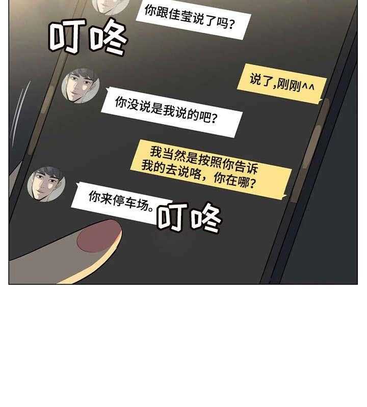 《特殊法案》第21话 21_污蔑 第22页