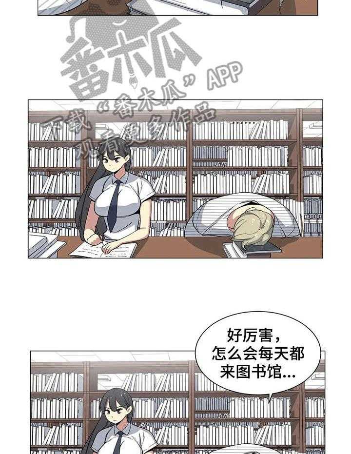 《特殊法案》第21话 21_污蔑 第3页