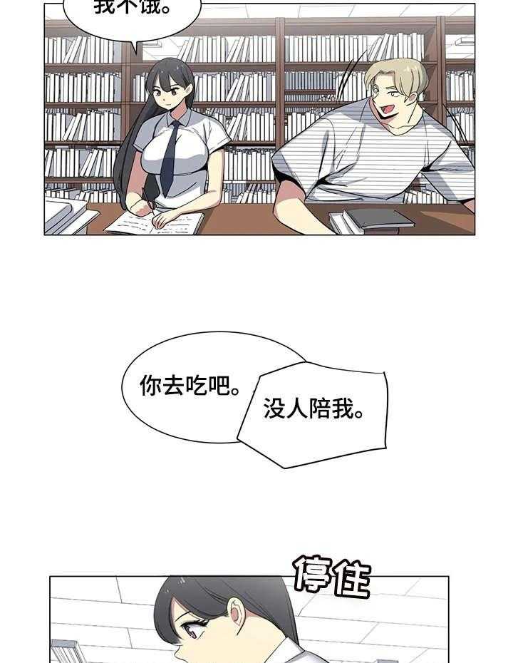 《特殊法案》第21话 21_污蔑 第5页