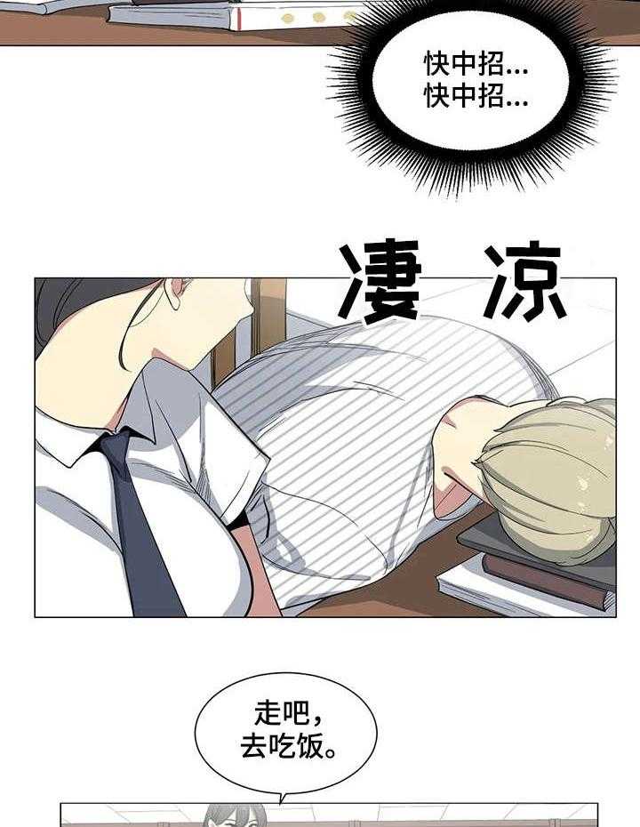 《特殊法案》第21话 21_污蔑 第7页