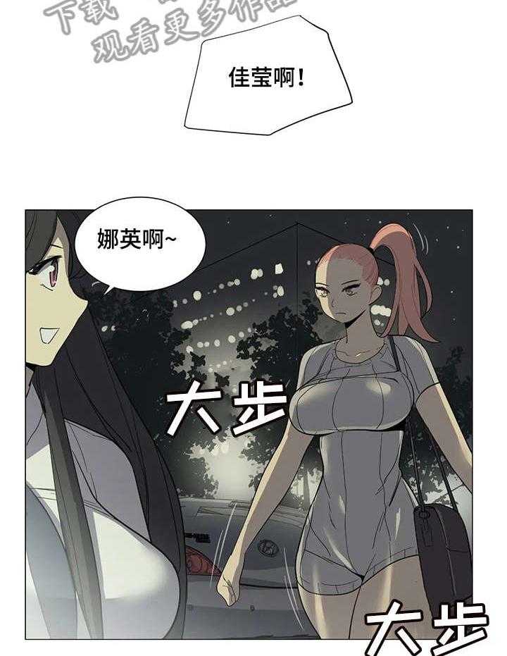 《特殊法案》第21话 21_污蔑 第9页