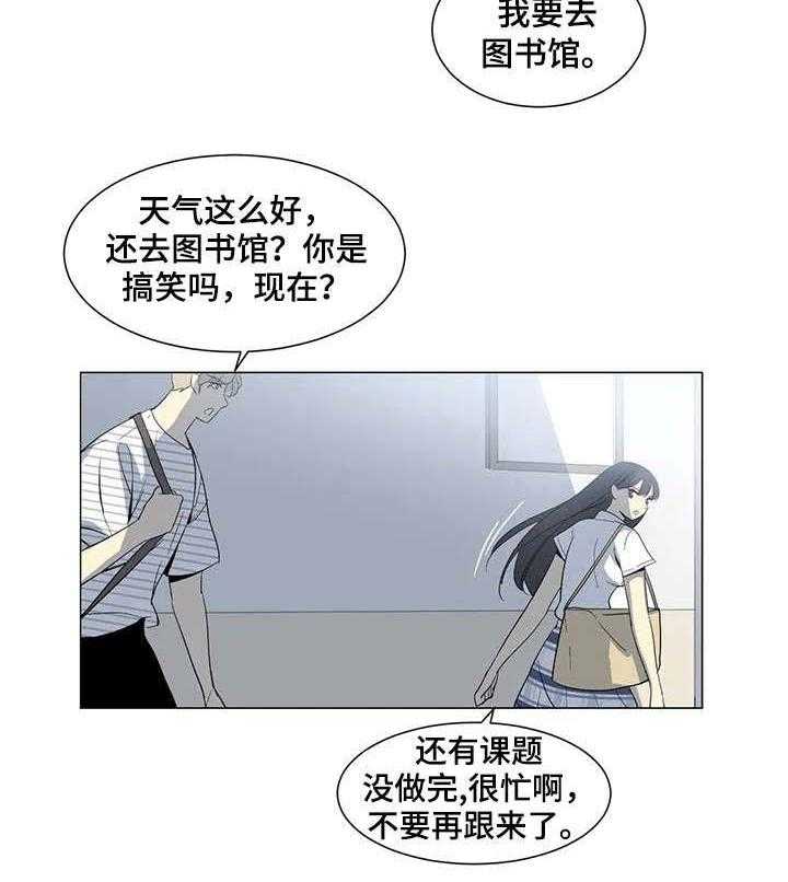 《特殊法案》第20话 20_知道了 第11页