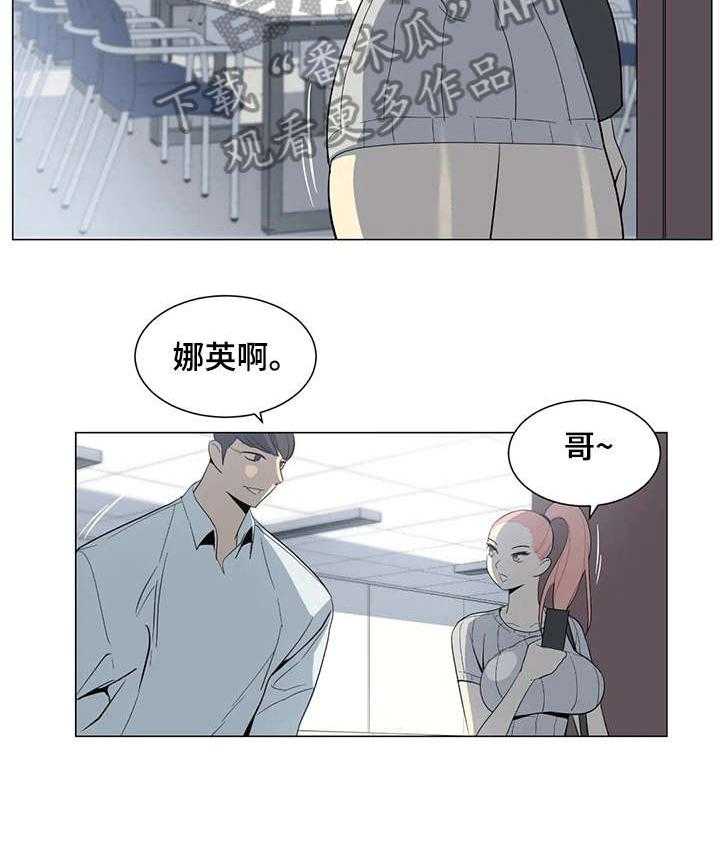 《特殊法案》第20话 20_知道了 第15页