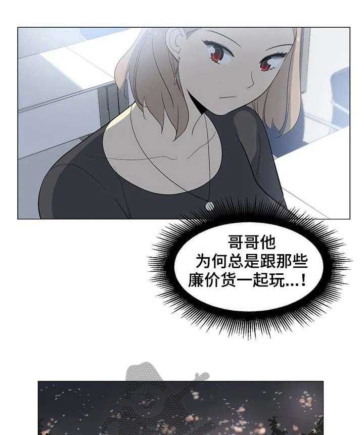 《特殊法案》第20话 20_知道了 第19页
