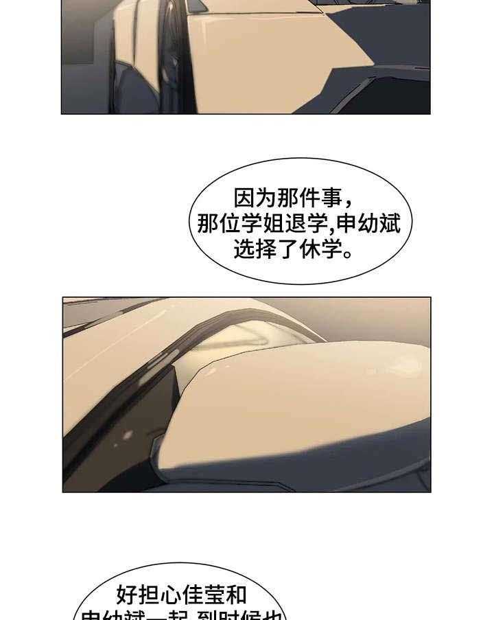 《特殊法案》第20话 20_知道了 第21页