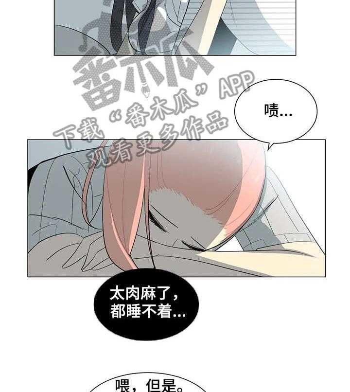 《特殊法案》第20话 20_知道了 第2页