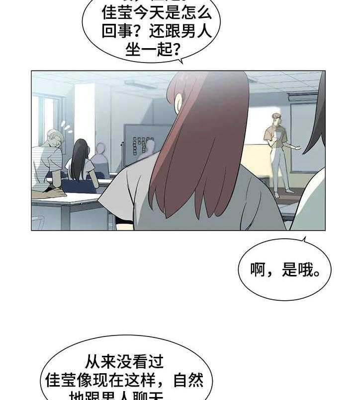 《特殊法案》第20话 20_知道了 第3页