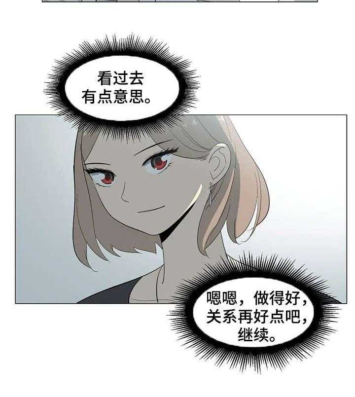 《特殊法案》第20话 20_知道了 第7页