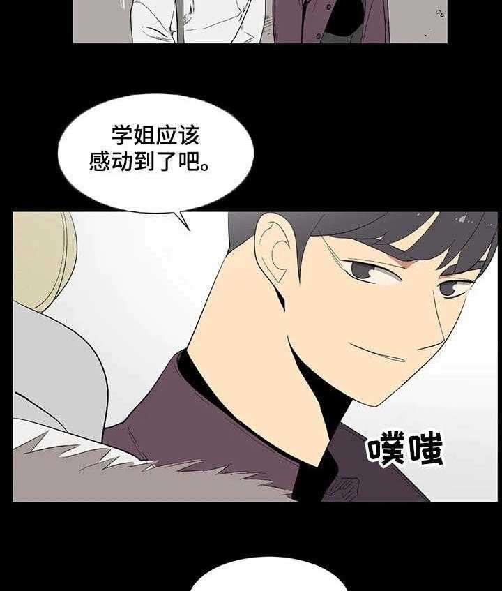 《特殊法案》第18话 18_吃了你 第14页