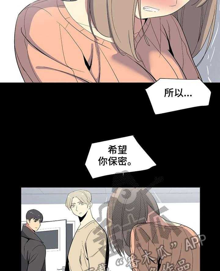《特殊法案》第18话 18_吃了你 第5页