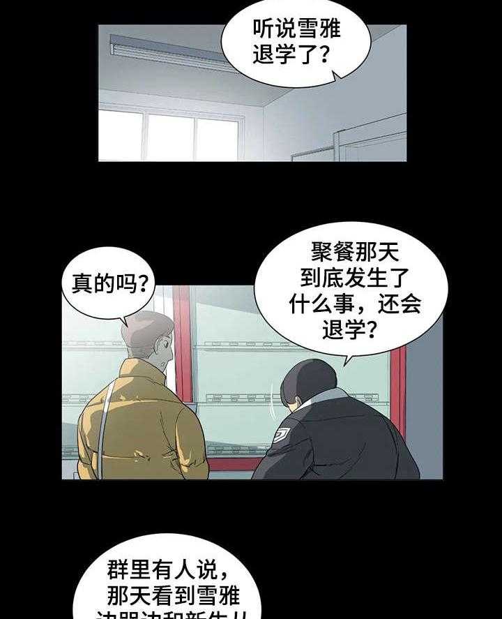 《特殊法案》第18话 18_吃了你 第8页