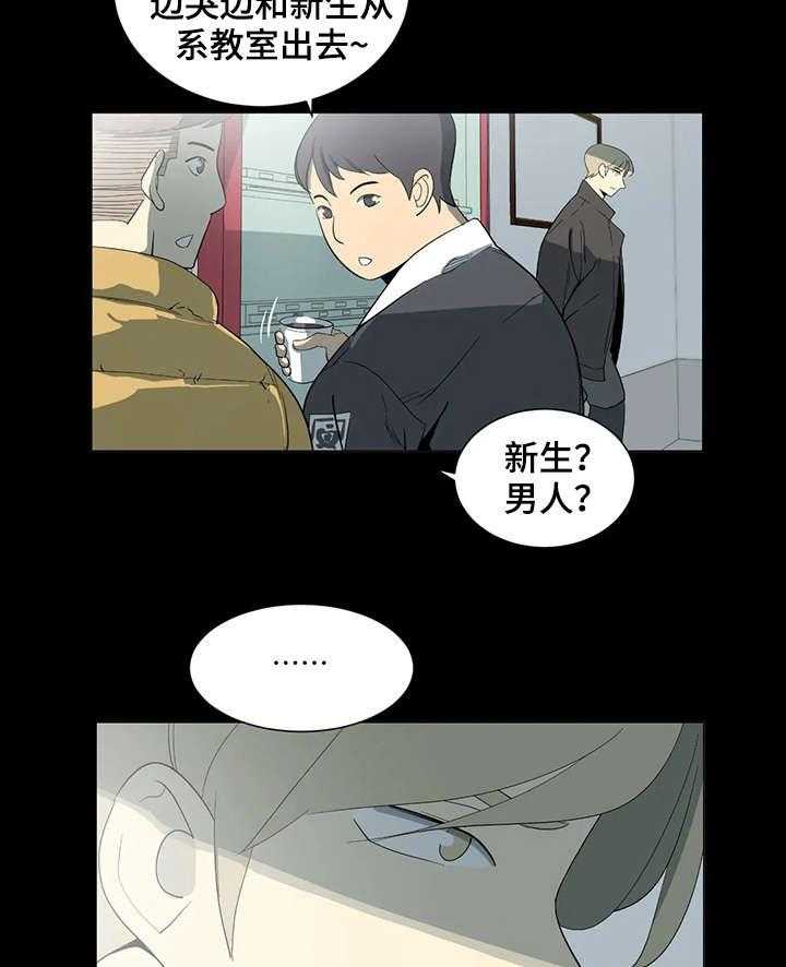 《特殊法案》第18话 18_吃了你 第9页