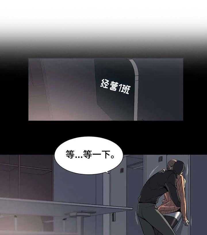 《特殊法案》第17话 17_学姐 第10页