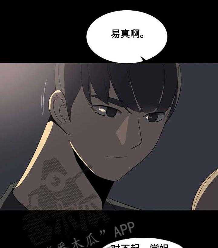 《特殊法案》第17话 17_学姐 第12页