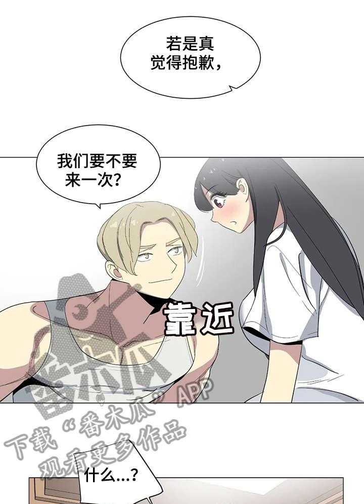 《特殊法案》第17话 17_学姐 第1页