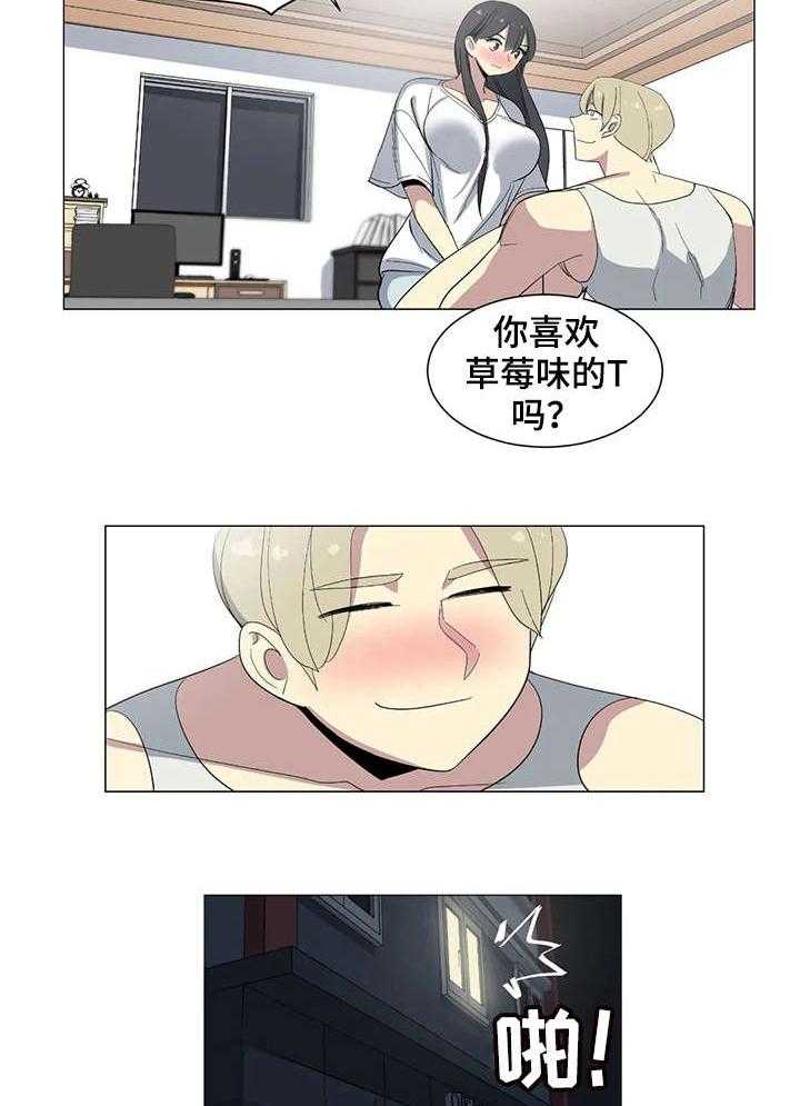 《特殊法案》第17话 17_学姐 第2页