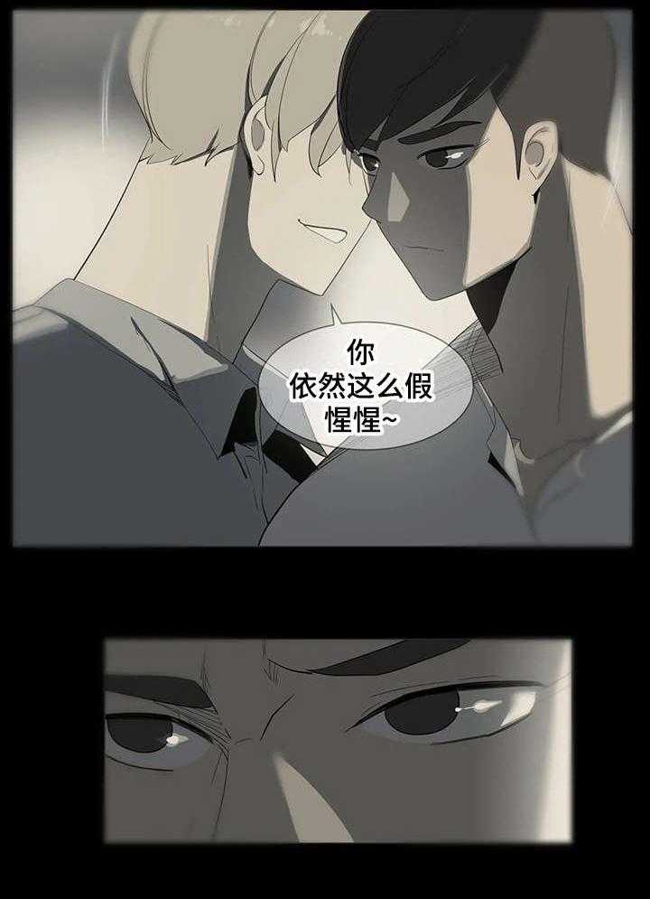 《特殊法案》第17话 17_学姐 第6页