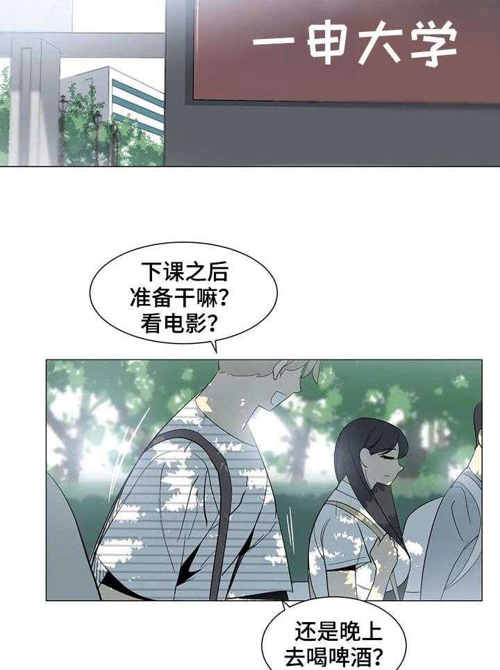 《特殊法案》第19话 19_集中精神 第14页