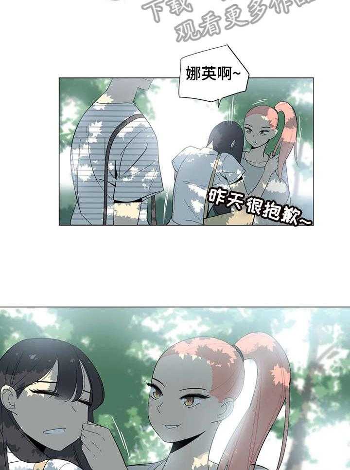 《特殊法案》第19话 19_集中精神 第17页